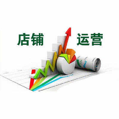 学开网店要多少钱 学开网店要多少钱