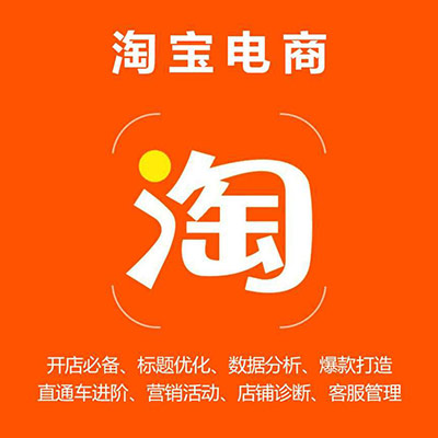 开淘宝店创业 开淘宝店创业